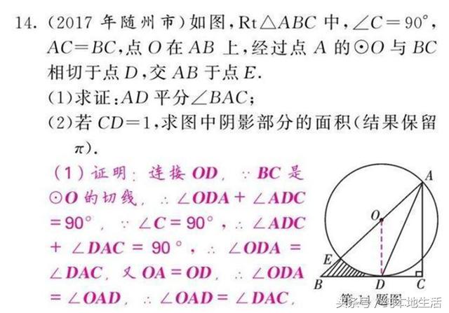 初中数学5大解题思想，吃透后轻松搞定数学难题！