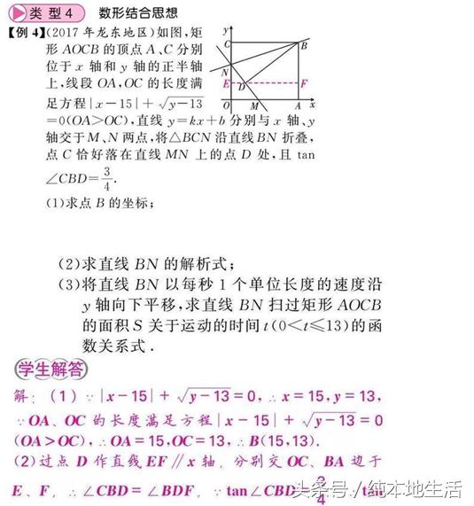 初中数学5大解题思想，吃透后轻松搞定数学难题！