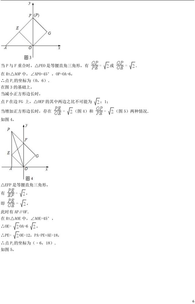 中考数学压轴题存在性问题典型例题解析，这类题型中考常考！