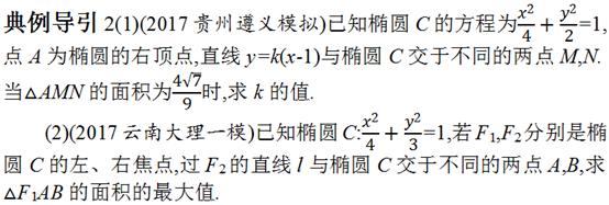 高考必考点：圆锥曲线综合应用——我们都一样