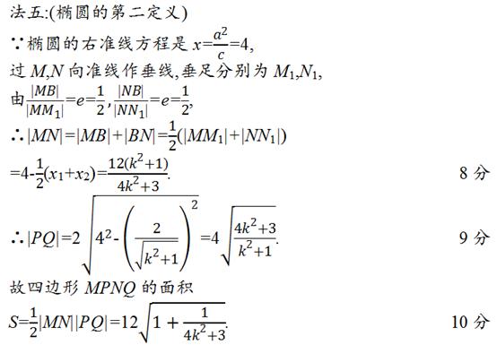 高考必考点：圆锥曲线综合应用——我们都一样