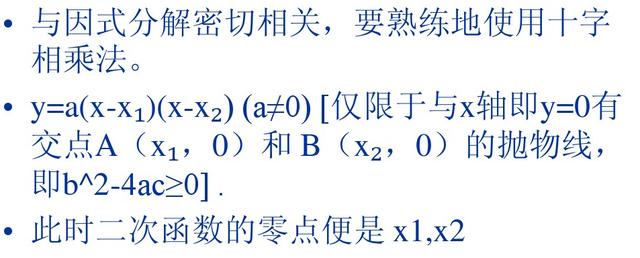 高考加班车，二次函数基本知识要点和典型例题分析，重点分类讨论