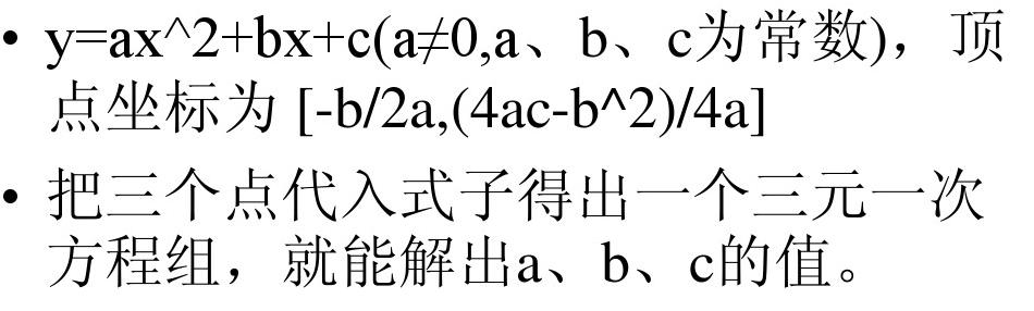 高考加班车，二次函数基本知识要点和典型例题分析，重点分类讨论