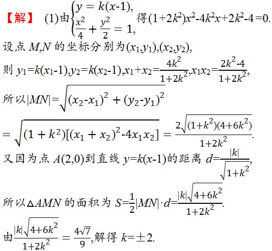 高考必考点：圆锥曲线综合应用——我们都一样