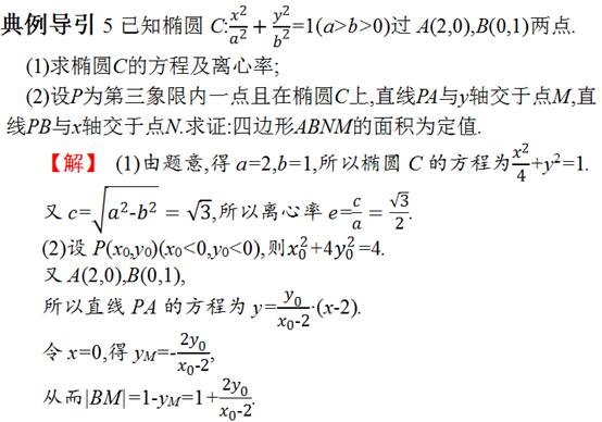 高考必考点：圆锥曲线综合应用——我们都一样