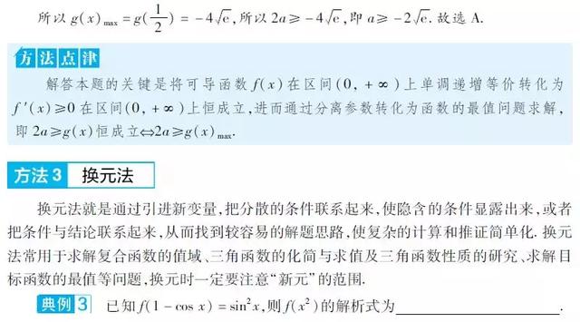 高考数学｜考前必会的16种快速解题方法（抢分利器）