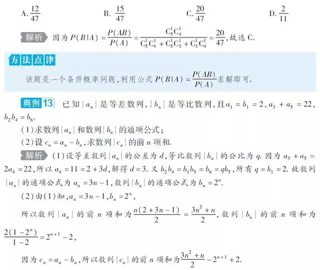 高考数学｜考前必会的16种快速解题方法（抢分利器）