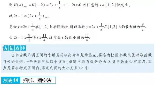 高考数学｜考前必会的16种快速解题方法（抢分利器）