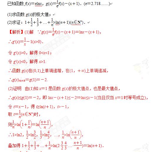 高考数学思想——转化与化归思想