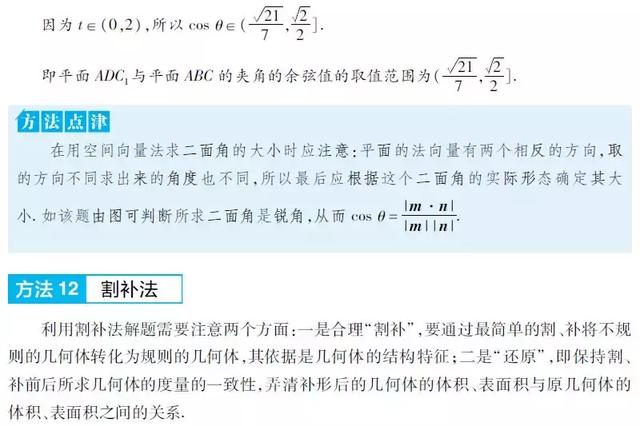 高考数学｜考前必会的16种快速解题方法（抢分利器）