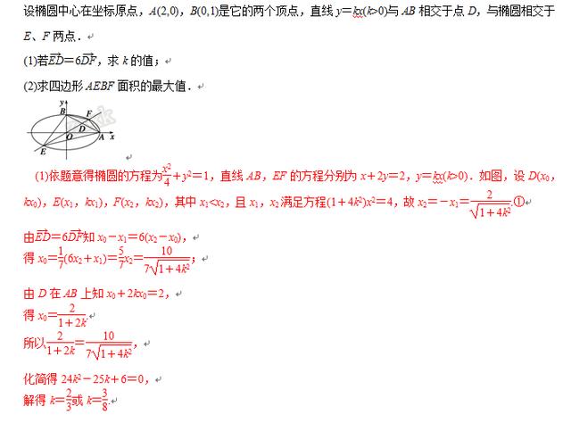 高考数学思想——函数与方程思想