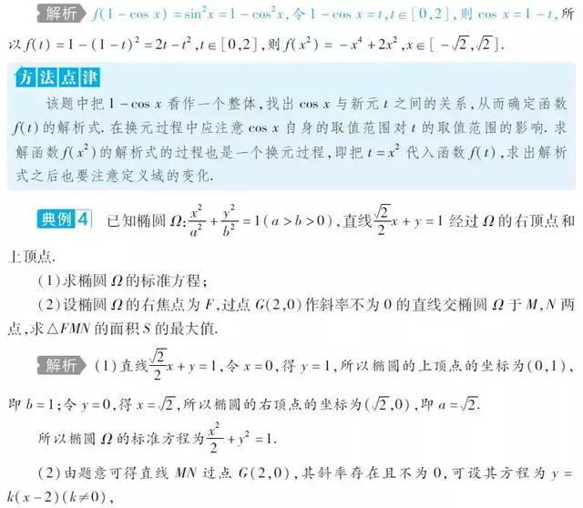 高考数学｜考前必会的16种快速解题方法（抢分利器）