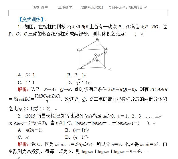 高考数学解题方法——选择题解法专题讲解（干货）