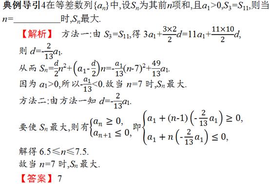 高考必考点：致敬“数学王子”——等差数列