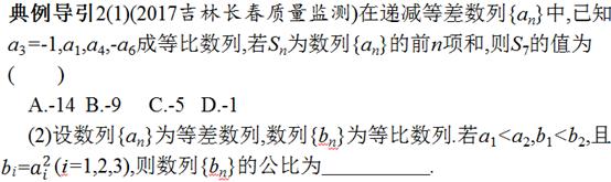 高考必考点：致敬“数学王子”——等差数列