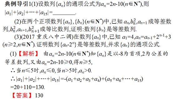 高考必考点：致敬“数学王子”——等差数列