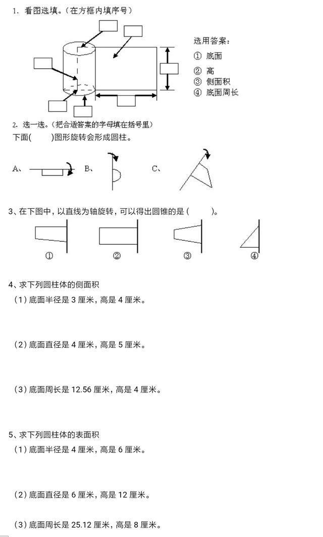 小升初数学总复习分类讲解及试卷（四）整个小学的应用题都在这里