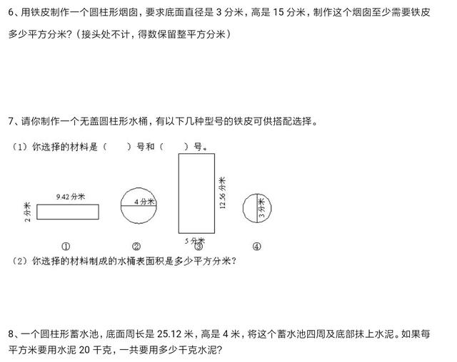 小升初数学总复习分类讲解及试卷（四）整个小学的应用题都在这里