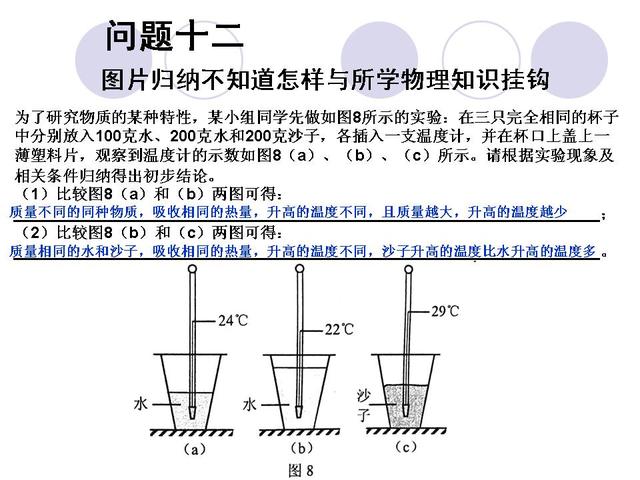 中考物理考前指导，解决了这些问题，高分无忧了