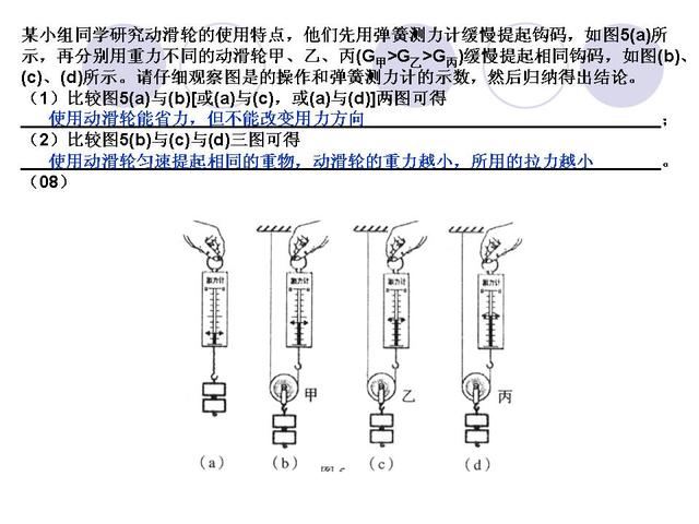 中考物理考前指导，解决了这些问题，高分无忧了