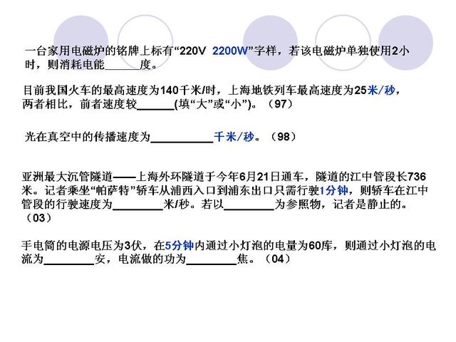 中考物理考前指导，解决了这些问题，高分无忧了