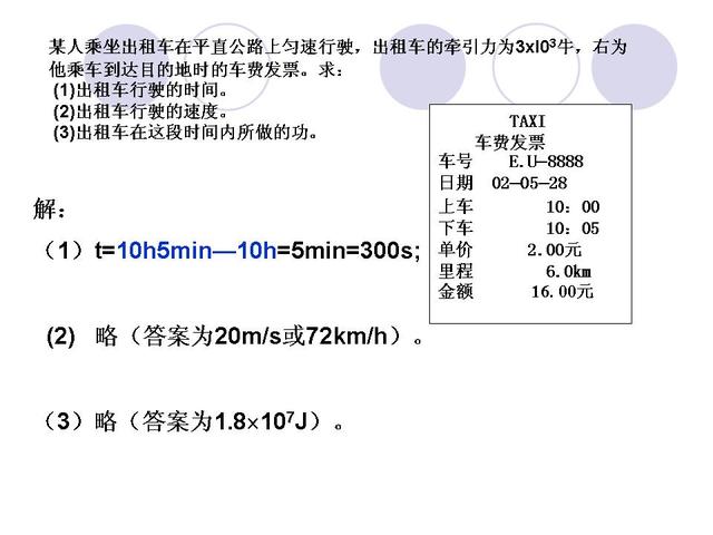 中考物理考前指导，解决了这些问题，高分无忧了