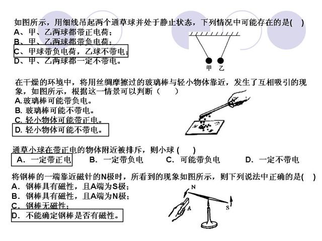 中考物理考前指导，解决了这些问题，高分无忧了