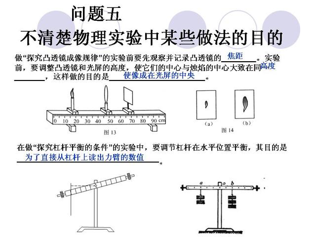 中考物理考前指导，解决了这些问题，高分无忧了