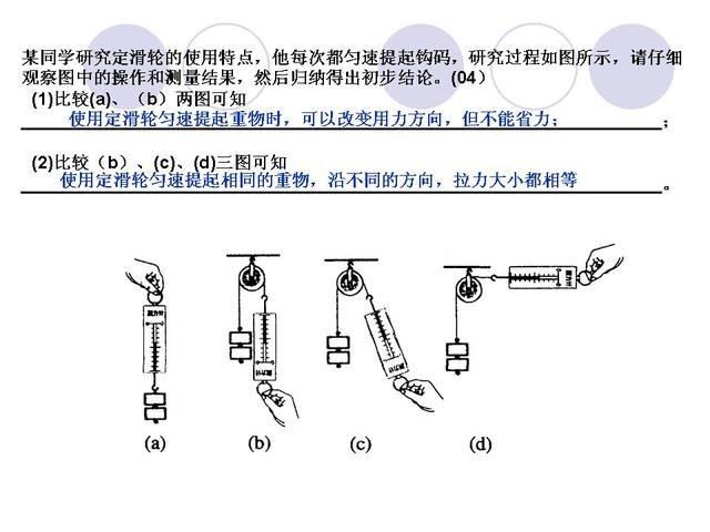 中考物理考前指导，解决了这些问题，高分无忧了