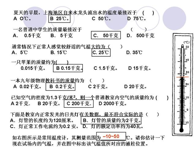 中考物理考前指导，解决了这些问题，高分无忧了