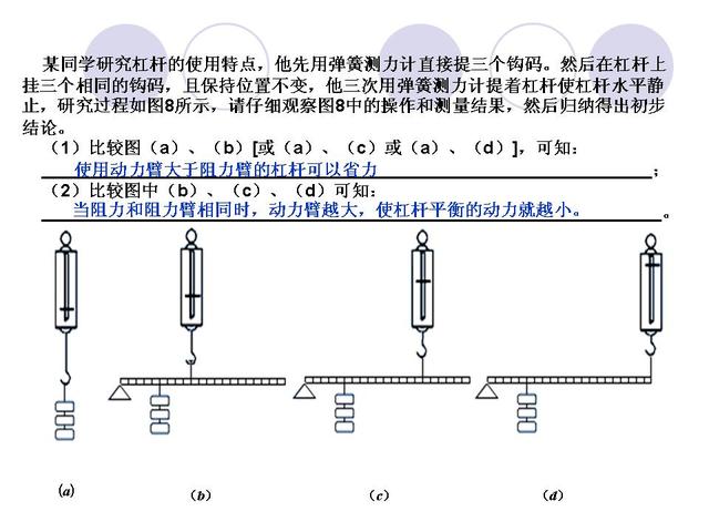 中考物理考前指导，解决了这些问题，高分无忧了