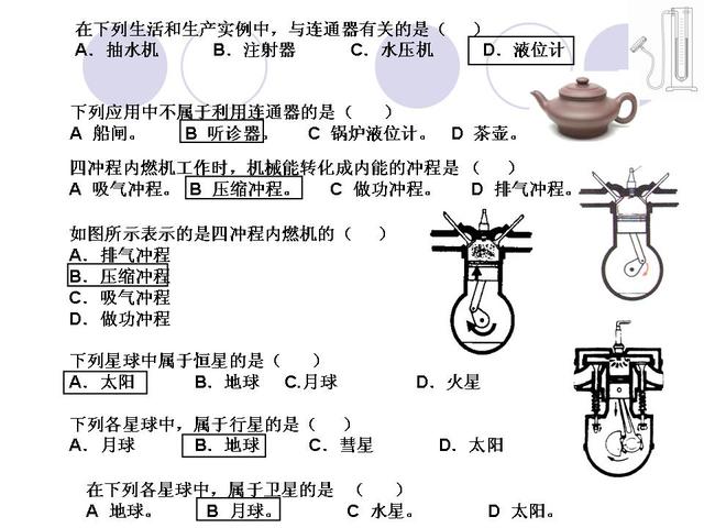 中考物理考前指导，解决了这些问题，高分无忧了