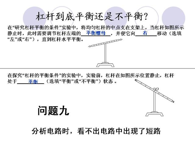 中考物理考前指导，解决了这些问题，高分无忧了