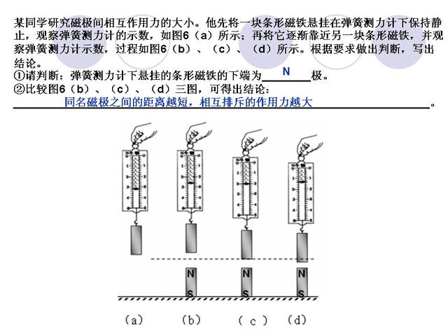 中考物理考前指导，解决了这些问题，高分无忧了