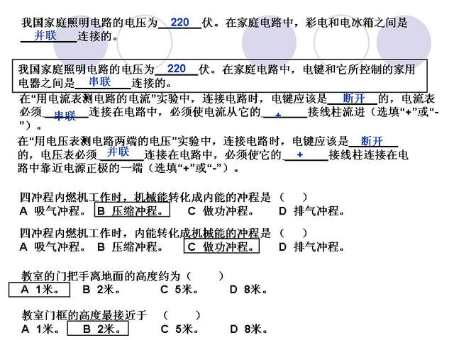 中考物理考前指导，解决了这些问题，高分无忧了