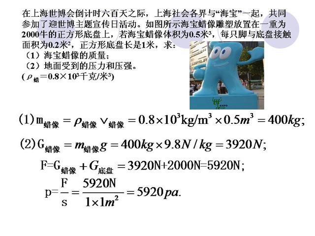 中考物理考前指导，解决了这些问题，高分无忧了