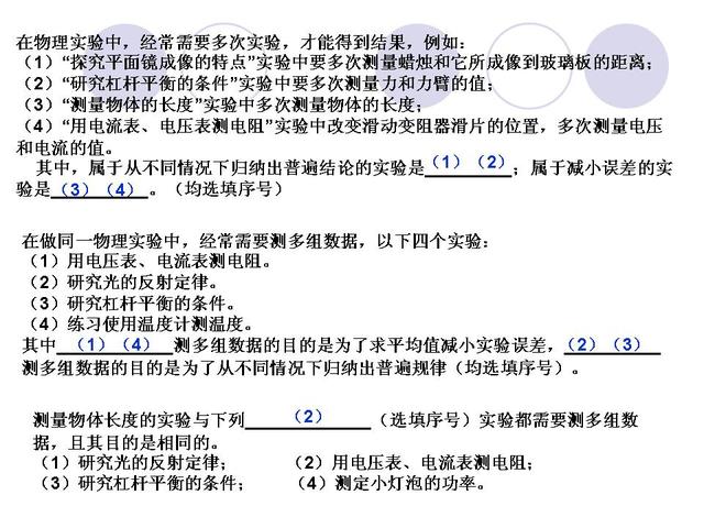 中考物理考前指导，解决了这些问题，高分无忧了