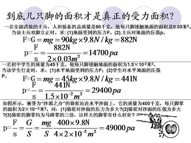 中考物理考前指导，解决了这些问题，高分无忧了