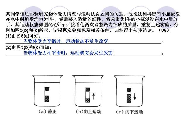 中考物理考前指导，解决了这些问题，高分无忧了