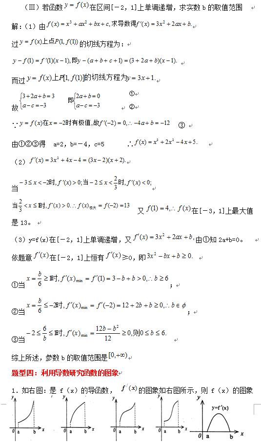 2018高考在即，吃透这50道必考题型，数学能考130+