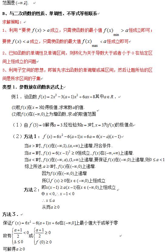 2018高考在即，吃透这50道必考题型，数学能考130+