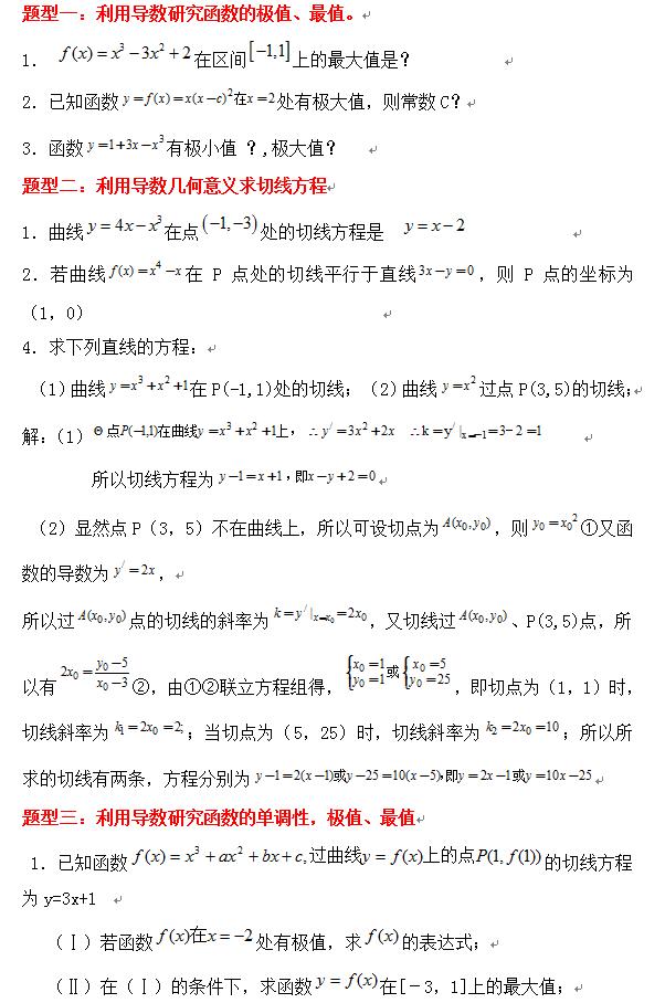 2018高考在即，吃透这50道必考题型，数学能考130+