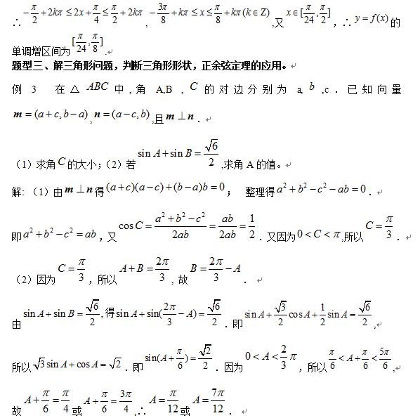 2018高考在即，吃透这50道必考题型，数学能考130+