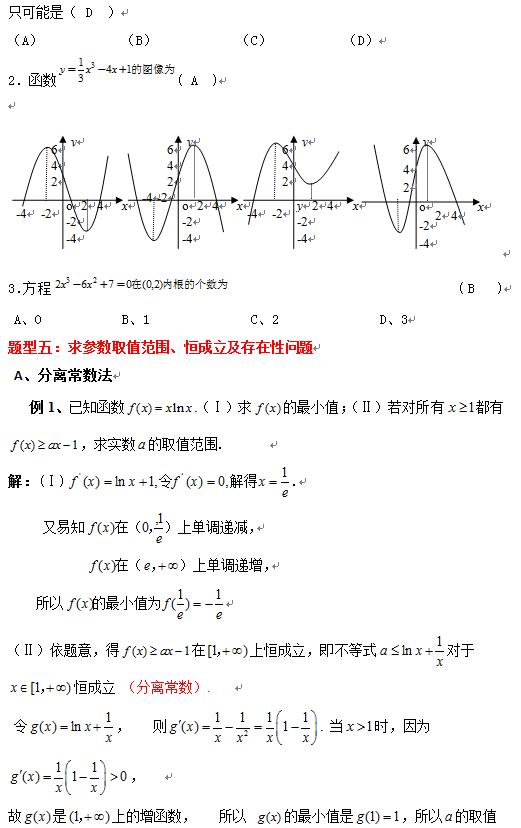 2018高考在即，吃透这50道必考题型，数学能考130+