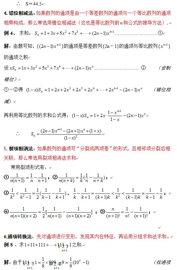 2018高考在即，吃透这50道必考题型，数学能考130+