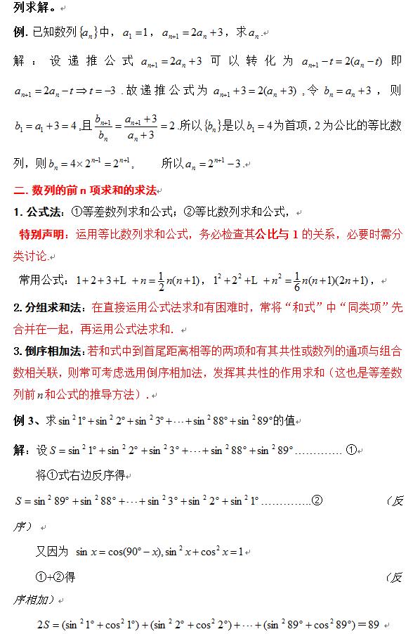 2018高考在即，吃透这50道必考题型，数学能考130+