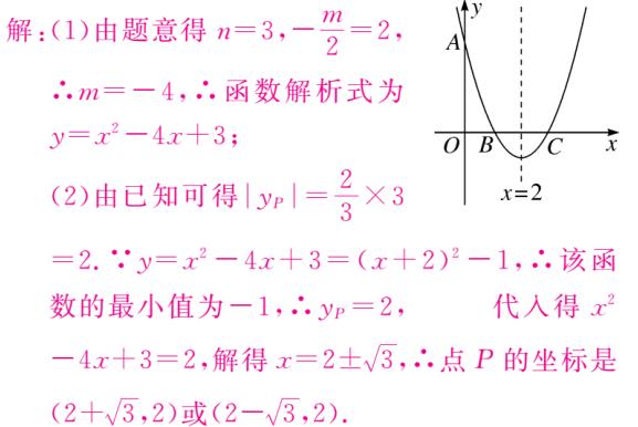 中考数学二次函数的图像、性质及表达式的确定强化专题