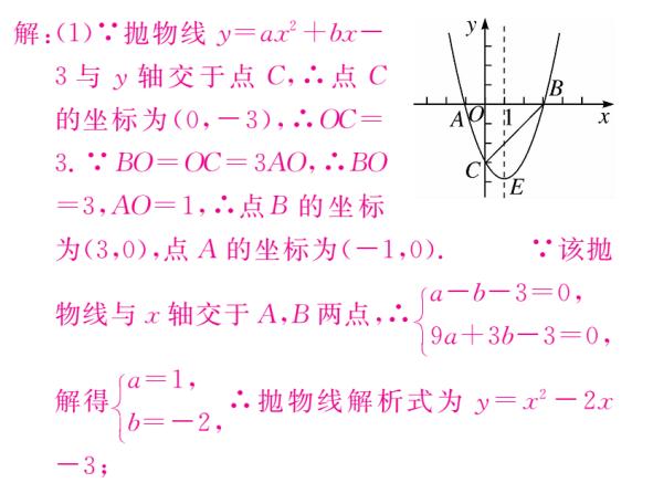 中考数学二次函数的图像、性质及表达式的确定强化专题