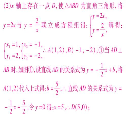 中考数学反比例函数与三角形、四边形的综合