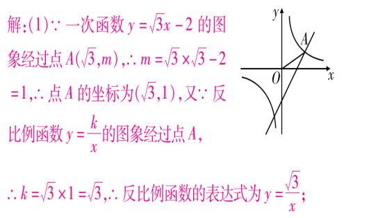 中考数学反比例函数与三角形、四边形的综合